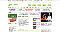 Desktop Screenshot of chinavegan.com