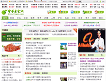 Tablet Screenshot of chinavegan.com